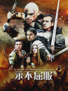 ÓÀ²»Çü·þ ÓÀ²»Çü·þ