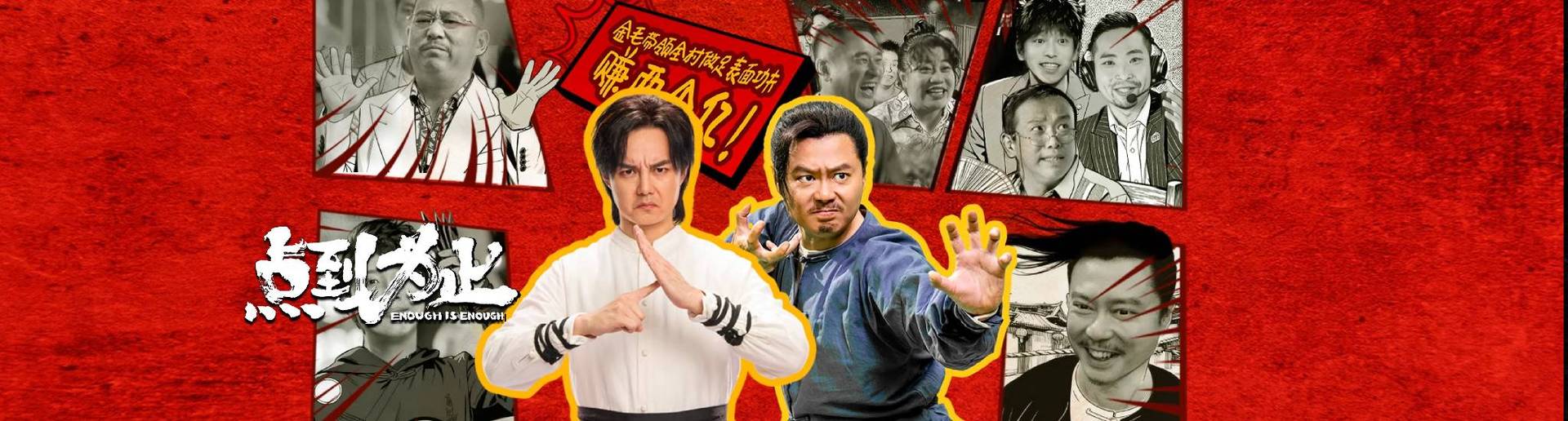 点到为止 点到为止