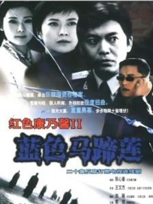 蓝色马蹄莲 蓝色马蹄莲