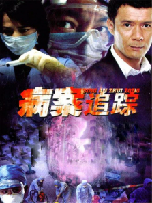 医学调查 医学调查