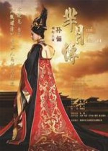 芈月传奇北京卫视版 芈月传奇北京卫视版
