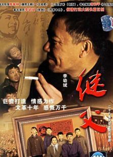 继父2006 继父2006