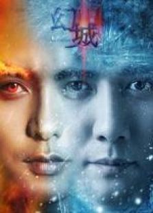 撩剧呗之幻城 撩剧呗之幻城
