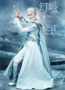 幻城之冯绍峰CUT 幻城之冯绍峰CUT