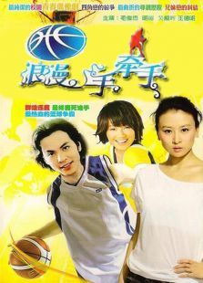 浪漫手牵手 浪漫手牵手