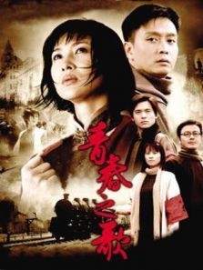 青春之歌2006 青春之歌2006