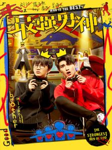 ×îÇ¿ÄÐÉñ ×îÇ¿ÄÐÉñ