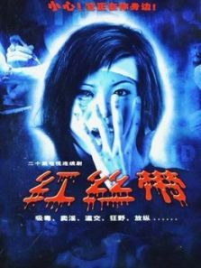 红丝带 红丝带