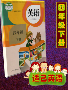 小学人教PEP版英语四年级下册同步课程 小学人教PEP版英语四年级下册同步课程