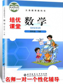 四年级数学下册北师大版 四年级数学下册北师大版