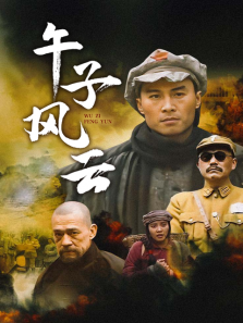 午子风云 午子风云