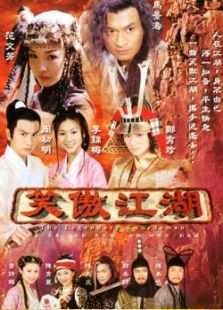 笑傲江湖马景涛版 笑傲江湖马景涛版