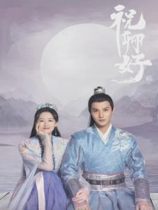 祝卿好国际版 祝卿好国际版