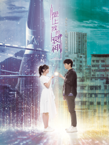 爱上我的衰神粤语版 爱上我的衰神粤语版