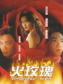 火玫瑰粤语版 火玫瑰粤语版