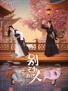 别动自己人 别动自己人