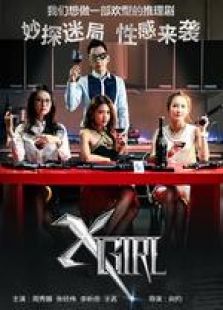 XGirl XGirl