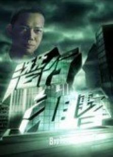 潜行狙击粤语版 潜行狙击粤语版