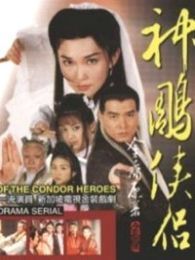神雕侠侣范文芳版 神雕侠侣范文芳版