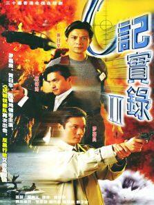 O记实录II电视剧全集