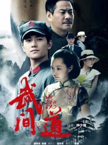 武间道之杨洋CUT 武间道之杨洋CUT