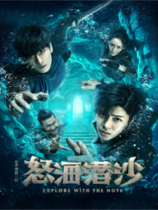 怒海潜沙秦岭神树 怒海潜沙秦岭神树