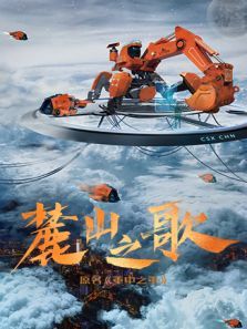 麓山之歌 麓山之歌