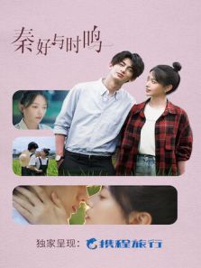 秦好与时鸣 秦好与时鸣