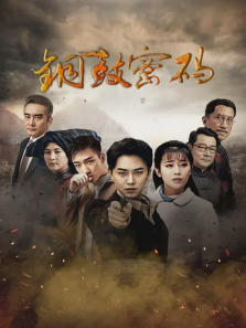 铜鼓密码 铜鼓密码