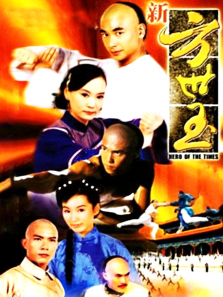新方世玉 新方世玉