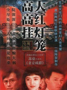 大红灯笼高高挂 大红灯笼高高挂
