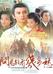问君能有几多愁 问君能有几多愁