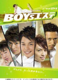BOYS美型专家电视剧全集