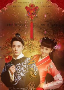 金玉良缘TV版 金玉良缘TV版