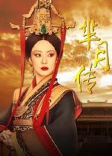 芈月传安徽卫视版 芈月传安徽卫视版