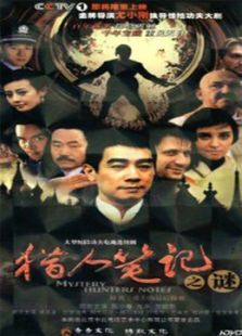 勇士的最后秘密 勇士的最后秘密