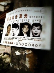 亚洲罪案侦察档案 亚洲罪案侦察档案
