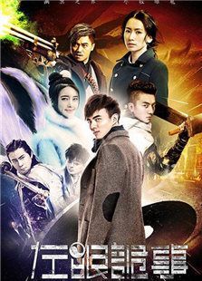 左眼诡事 左眼诡事