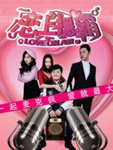 恋上播霸 恋上播霸