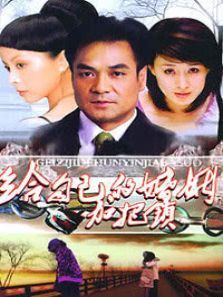 给自己的婚姻加把锁 给自己的婚姻加把锁