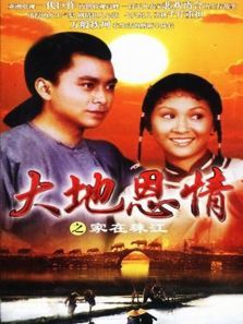 大地恩情之家在珠江 大地恩情之家在珠江