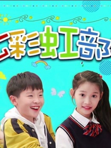七彩虹部落 七彩虹部落