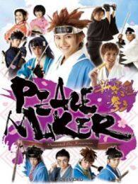 新撰组Peacemaker电视剧全集