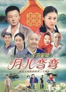 月儿弯弯 月儿弯弯