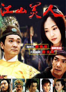 无名火电视剧全集