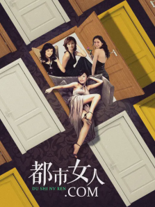 都市女人com 都市女人com