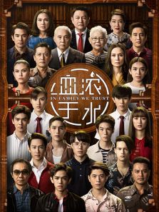 血浓于水国语版 血浓于水国语版