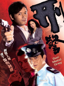 刑警普通话版 刑警普通话版