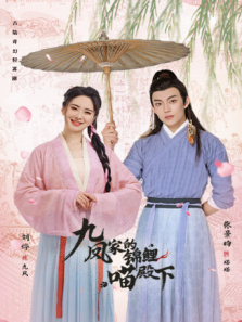 九凤家的锦鲤喵殿下 九凤家的锦鲤喵殿下