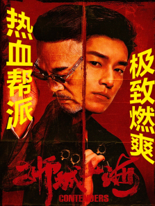 狮城山海 狮城山海